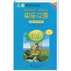 Kuaile Hanyu 1 (українською) Підручник з китайської мови для дітей  (Електронний підручник)